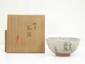 伊藤慶造　粉引茶碗（共箱）